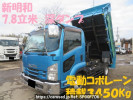 Isuzu Forward FRR90S1