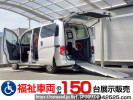 Nissan NV200 Vanette VM20カイ