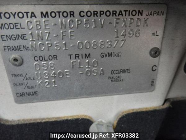 Used 2005 AT toyota succeed-van NCP51V Image[8]