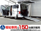 Nissan NV200 Vanette VM20カイ