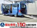 Nissan NV200 Vanette VM20カイ