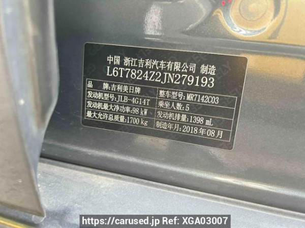 Used 2018 CVT geely binray MR7142C03 Image[11]