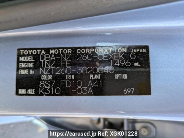 Used 2008 AT toyota allion NZT260 Image[10]