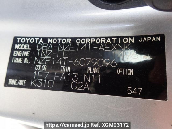 Used 2008 AT toyota corolla-axio NZE141 Image[8]