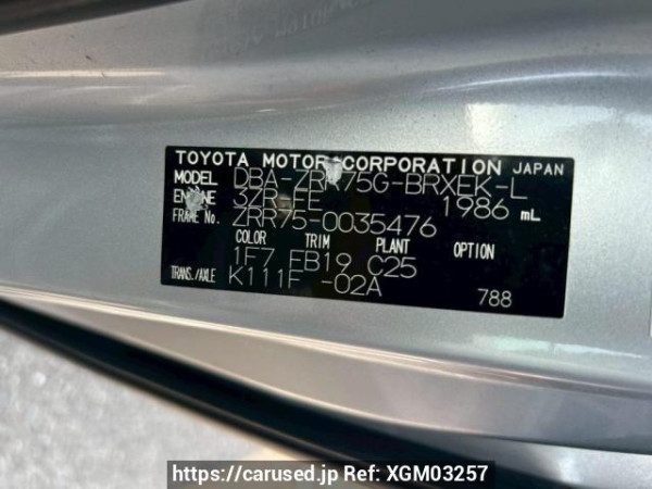 Used 2008 AT toyota voxy ZRR75G Image[10]