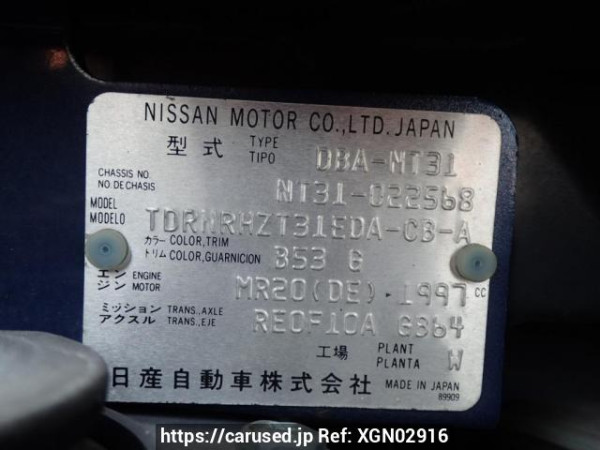 Used 2008 AT nissan x-trail NT31 Image[8]