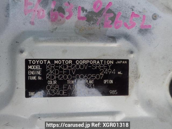 Used 2006 AT toyota hiace-van KDH200V Image[8]
