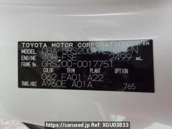Used 2008 AT toyota crown GRS200 Image[8]