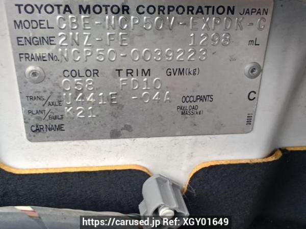 Used 2005 AT toyota probox-van NCP50V Image[10]