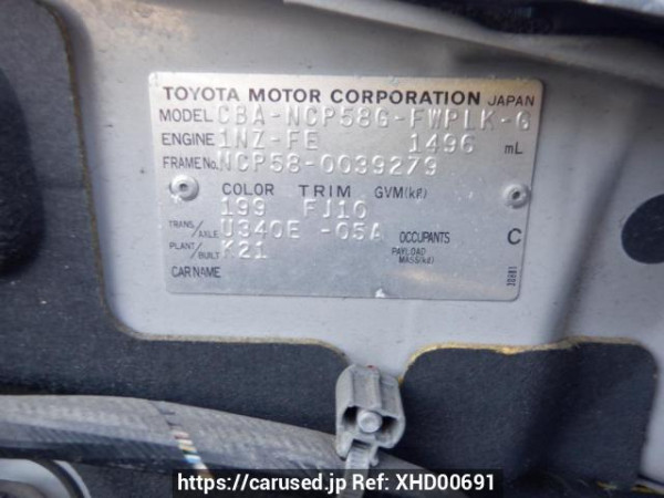 Used 2005 AT toyota succeed-wagon NCP58G Image[11]