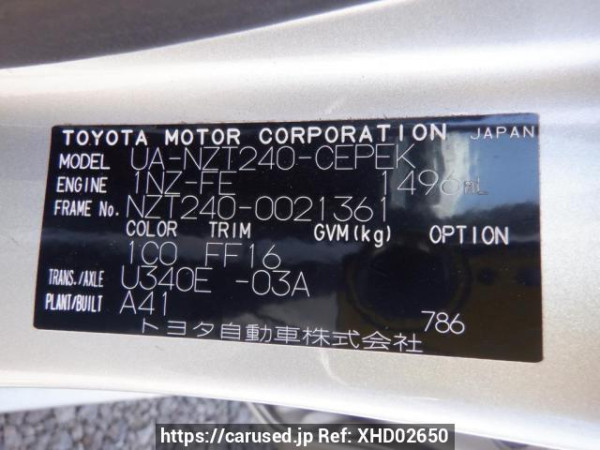 Used 2002 AT toyota allion NZT240 Image[11]