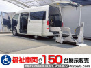 Toyota Regiusace Van TRH200K