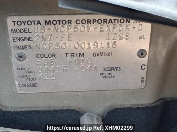 Used 2003 AT toyota probox-van NCP50V Image[11]