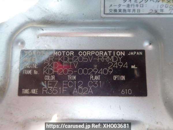 Used 2006 MT toyota regiusace-van KDH205V Image[6]