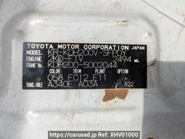 Used 2005 AT toyota hiace-van KDH200V Image[7]