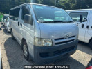 Toyota Regiusace Van KDH200V