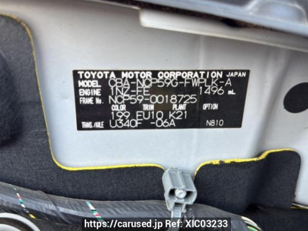 Used 2008 AT toyota succeed-wagon NCP59G Image[8]