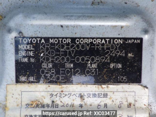 Used 2006 AT toyota regiusace-van KDH200V Image[12]