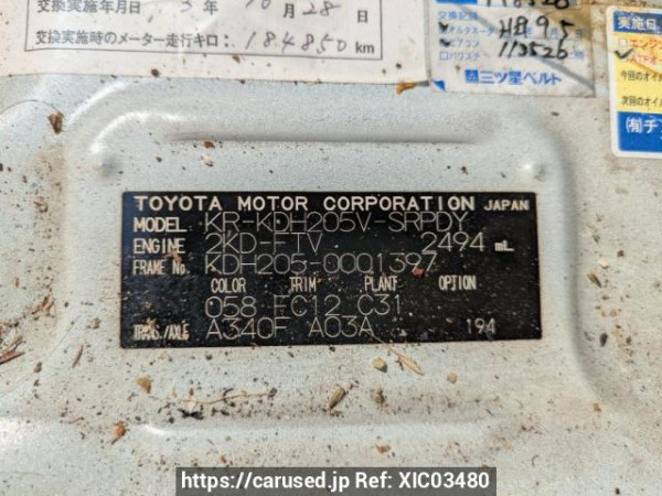Used 2004 AT toyota hiace-van KDH205V Image[13]