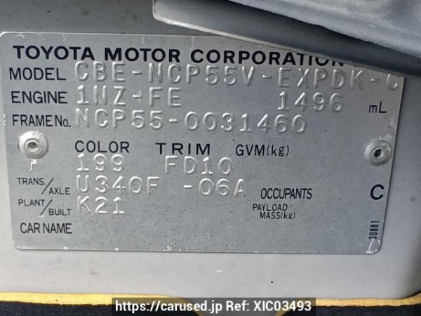 Used 2005 AT toyota probox-van NCP55V Image[11]