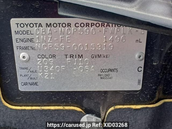 Used 2006 AT toyota succeed-wagon NCP59G Image[11]