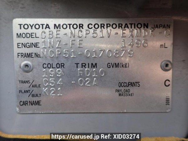 Used 2007 MT toyota probox-van NCP51V Image[8]