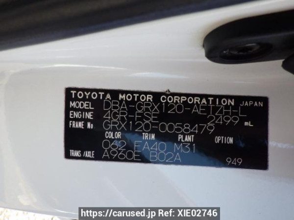 Used 2006 AT toyota mark-x GRX120 Image[11]