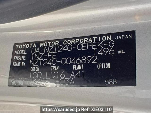 Used 2003 AT toyota allion NZT240 Image[11]