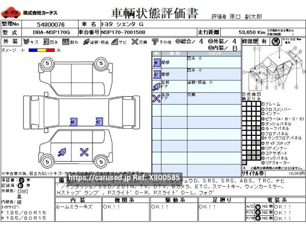 Used 2015 AT toyota sienta DBA-NSP170G Image[3]