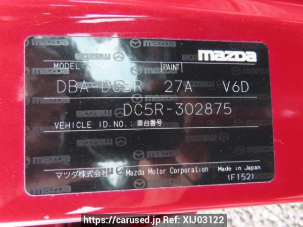 Used 2008 AT mazda verisa DC5R Image[11]