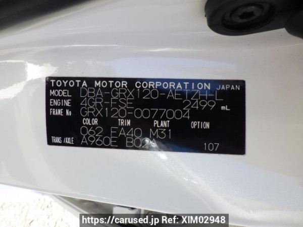 Used 2006 AT toyota mark-x GRX120 Image[12]