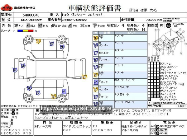 Used 2018 CVT toyota voxy DBA-ZRR80W Image[3]