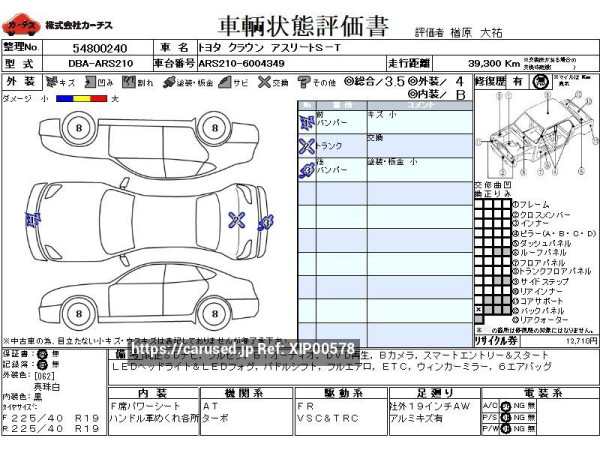 Used 2016 AT toyota crown DBA-ARS210 Image[3]