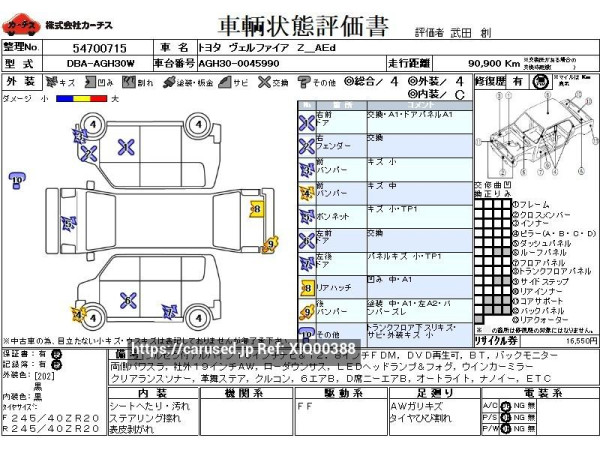 Used 2015 CVT toyota vellfire DBA-AGH30W Image[3]