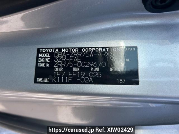 Used 2008 AT toyota noah ZRR75W Image[10]