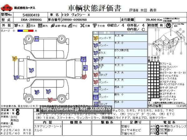 Used 2016 AT toyota voxy DBA-ZRR80G Image[3]