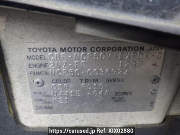Used 2004 AT toyota probox-van NCP50V Image[10]