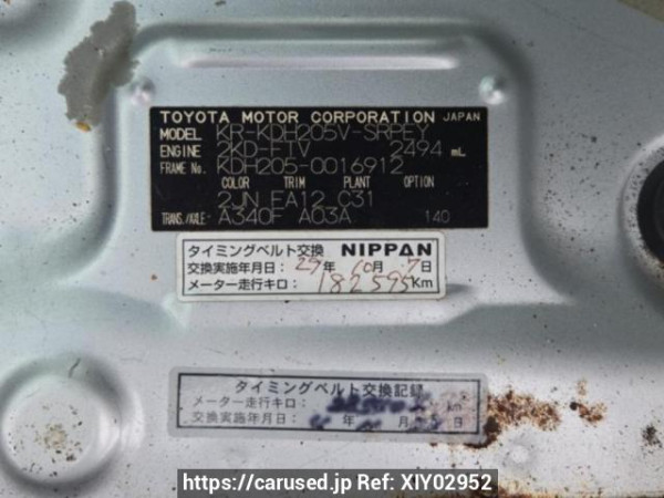 Used 2005 AT toyota regiusace-van KDH205V Image[10]