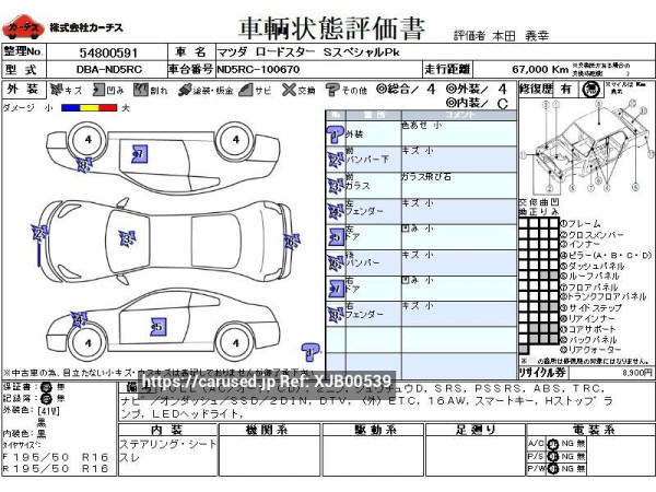 Used 2015 MT mazda roadster DBA-ND5RC Image[3]
