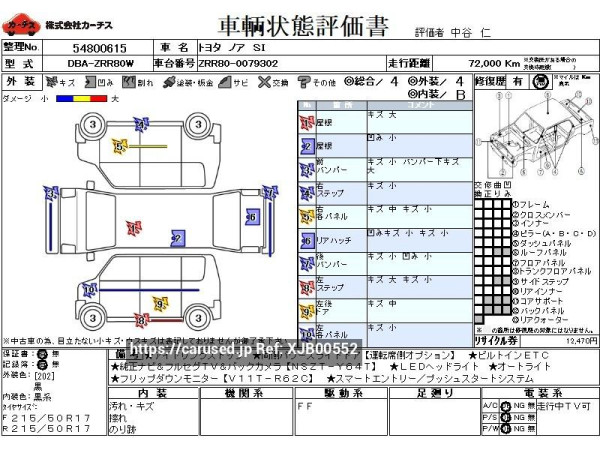 Used 2014 AT toyota noah DBA-ZRR80W Image[3]