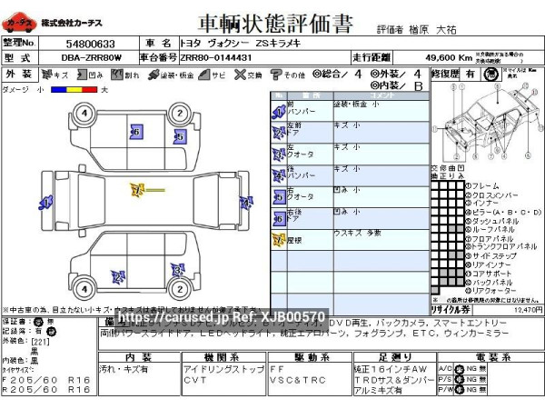 Used 2015 CVT toyota voxy DBA-ZRR80W Image[3]