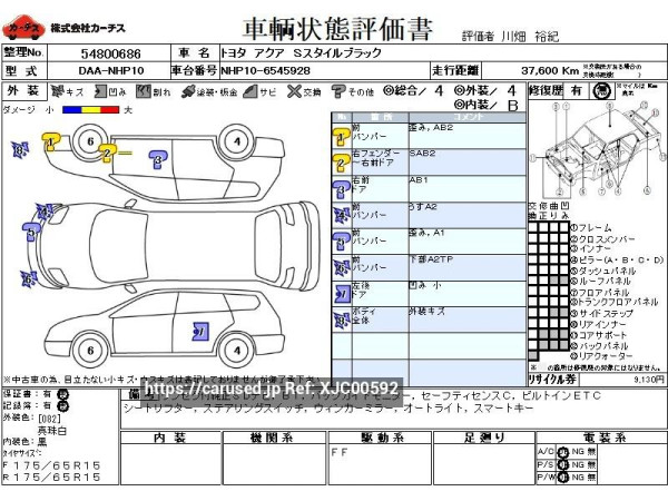 Used 2016 CVT toyota aqua DAA-NHP10 Image[3]