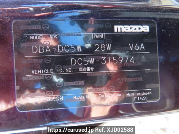 Used 2007 AT mazda verisa DC5W Image[11]