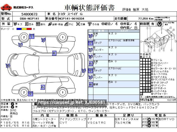 Used 2012 CVT toyota spade DBA-NCP141 Image[3]