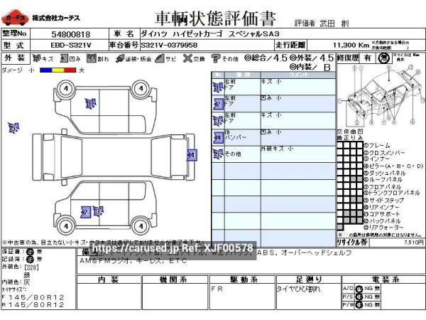Used 2018 AT daihatsu hijet-cargo EBD-S321V Image[3]