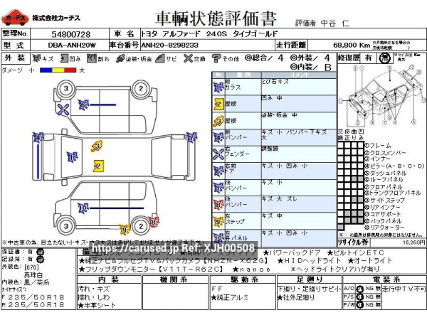 Used 2013 CVT toyota alphard DBA-ANH20W Image[3]