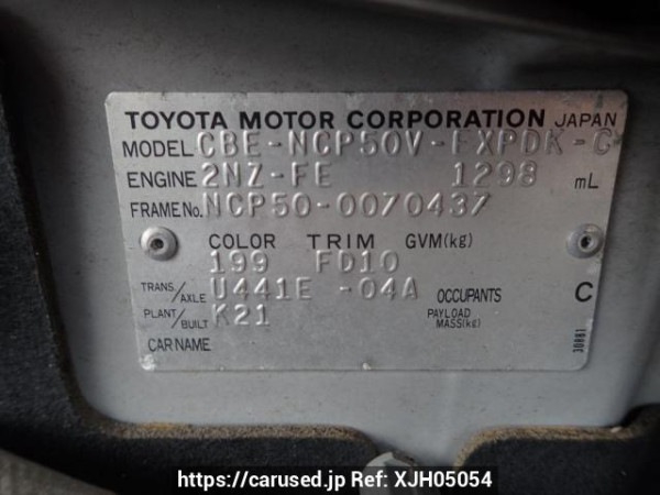 Used 2007 AT toyota probox-van NCP50V Image[8]