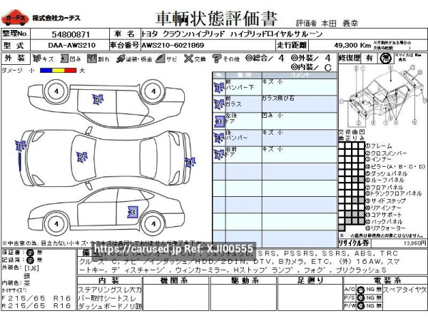 Used 2013 CVT toyota crown-hybrid DAA-AWS210 Image[3]
