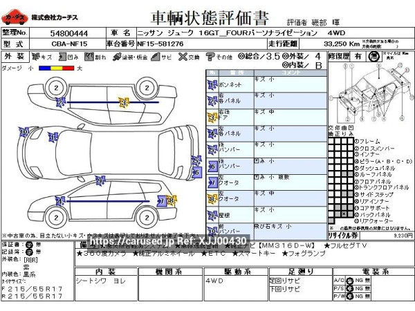 Used 2017 AT nissan juke CBA-NF15 Image[3]