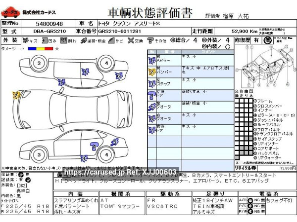 Used 2014 CVT toyota crown DBA-GRS210 Image[3]